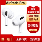 Apple 苹果 AirPods Pro 主动降噪无线蓝牙耳机