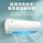 0点开始，Hisense 海信 男神小智系列 KFR-33GW/EF20A1(1P57) 小1.5匹 变频 壁挂式空调