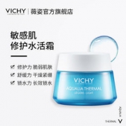 大额神券：薇姿 温泉矿物水活霜 清爽型 50ml+赠60ml