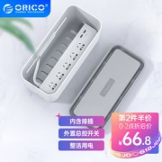 ORICO 奥睿科 收纳盒延长线插排 1.8米 CMB-5A2U