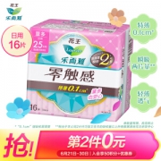 Laurier 乐而雅 零触感 特薄特长日用护翼型卫生巾25cm 16片