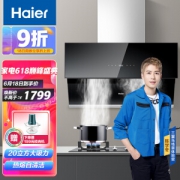 Haier 海尔 CXW-219-E900C11+Q7BE00 烟灶套装