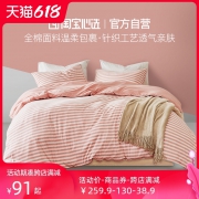 新品！淘宝心选 40支色织水洗纯棉棉格床笠四件套 1.5m