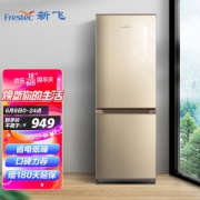 PLUS会员：Frestec 新飞 BCD-183DK 双门冰箱 183L