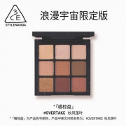 聚划算百亿补贴：3CE 九宫格眼影 干枯玫瑰盘南瓜珠光奶茶盘