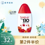 PLUS会员：Mentholatum 曼秀雷敦 新碧户外骄阳防晒乳液 SPF130 PA++++ 35g