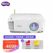 9日0点、PLUS会员：BenQ 明基 E540 智能投影仪