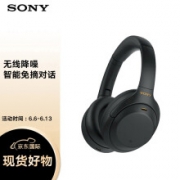 12日0点：索尼（SONY）WH-1000XM4 高解析度无线蓝牙降噪 头戴式耳机 （1000XM3升级款）黑色