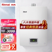 18日0点：Rinnai 林内 JSQ31-D03 燃气热水器 16L