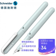 Schneider 施耐德 BK410 钢笔 EF尖 薄荷绿