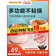 Joyoung 九阳 HG12-GD76 一体电热锅 1.2L