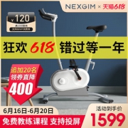 小米 AI功能健身车 电脑数控阻力 游戏接入模拟屋外训练