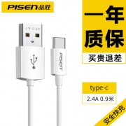 白菜价！质保一年，PISEN 品胜 type-c数据线 0.9米