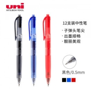 uni 三菱 UMN-105 按动中性笔 0.5mm 黑色12支装