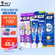 DARLIE 黑人 超白极尚护龈抗敏感牙膏 8支（120g*4+40g*4）