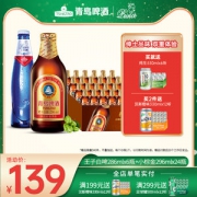 青岛 高端啤酒 小棕金24瓶+王子白啤6瓶