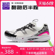 必迈 Mile 2020新品 42K Pro潜能 42公里专业马拉松缓震跑步鞋