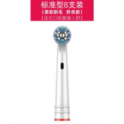深入难刷部位！AOOSSI 澳松 Oral-B/欧乐B电动牙刷替换刷头 标准型8支装