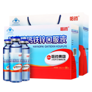 阿里大药房 哈药 钙铁锌口服液 蓝瓶的好喝的 10ml*90支