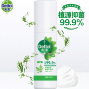 有效抑菌99.9%！Dettol 滴露 泡沫免洗抑菌洗手液 无香型 50ml