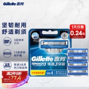 Gillette 吉列 锋速3突破 剃须刀头 4刀头