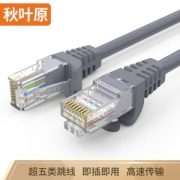 PLUS会员：CHOSEAL 秋叶原 原装超五类网线 纯铜线芯 1.0m