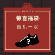 限尺码：回力 福袋 经典休闲 运动鞋 1双