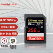16日0点：SanDisk 闪迪 至尊超极速系列 Extreme PRO SD存储卡 256GB