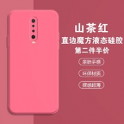 耐脏防污！双昌 红米K30系列 液态硅胶 保护壳