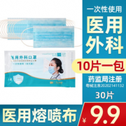 LA NOUVELLE FAMILLE 新世家族 一次性医用口罩 30片