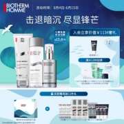 BIOTHERM 碧欧泉 男士亮肤清透套装（洁面膏125ml+爽肤水200ml+精华霜50ml）（赠17件好礼）
