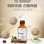 焕活眼周！The Ordinary 5%咖啡因+EGCG 眼部精华 30ml