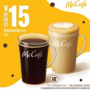 McDonald's 麦当劳 香醇咖啡随心选 3次券