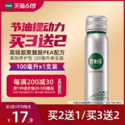 大V推荐 芥末绿 燃油宝添加剂 100ml 高端聚醚胺配方