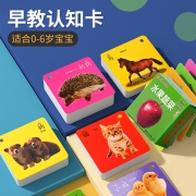 创育 儿童动物识图卡 45张
