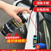 车乐士 汽车车窗润滑剂