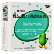 伊可新 维生素AD滴剂(胶囊型)30粒/盒 3盒装