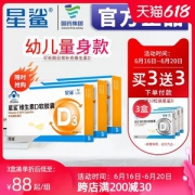星鲨 维生素D滴剂 30粒*3盒 孩子成长必备