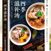 漳州博文《四季滋补汤》