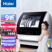 Haier 海尔 HTAW50STGB 台式洗碗机 6套 鎏金黑