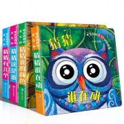 宝贝的奇妙洞洞书全四册