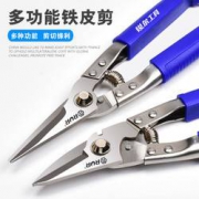 RUR 锐尔 铁皮剪刀7寸