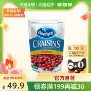 美国进口 OceanSpray优鲜沛 蔓越莓干 907g