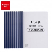 Comix 齐心 Q310 A4抽杆文件夹 蓝色 10个装