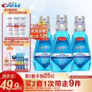 Crest 佳洁士 抗牙龈红肿出血漱口水 500ml*3赠佳洁士樱花味牙膏20g*3