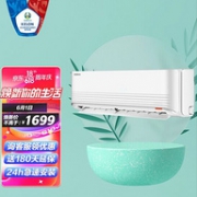 KELON 科龙 KFR-35GW/QBA3a(1V01) 1.5匹 mini+ 变频挂机