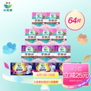 Laurier 乐而雅 量多日夜安心组合11包装卫生巾（日用25cm*8片*5包+夜用30cm*4片*3包+夜用40cm*4片*3包）
