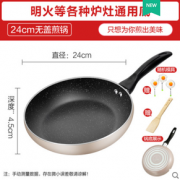 少烟易洁！Midea 美的 平底锅 24CM