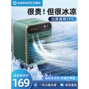 艾美特  迷你小空调扇制冷小型冷风机