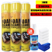 卡嘉易 汽车免水洗内饰泡沫清洗神器 650mlx3瓶+清洁胶2袋